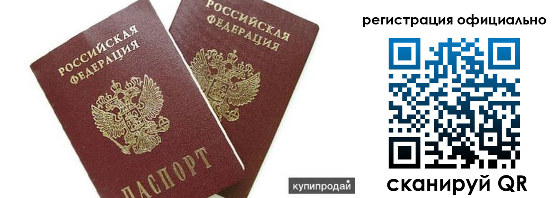 прописка гарантия в Эртили